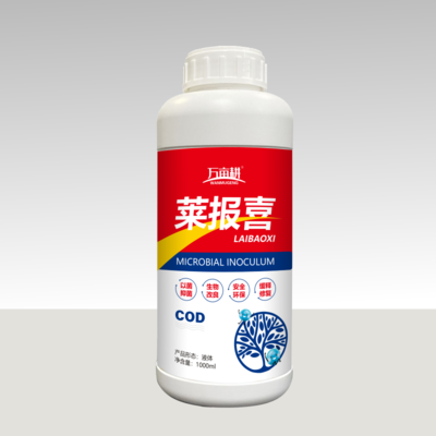 万亩耕—莱报喜，真菌细菌病毒通杀，生物杀菌
