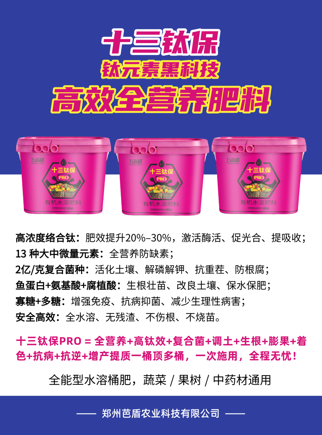 [副本]止裂.png